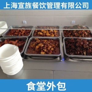 食堂外包 上海食堂外包公司 上海食堂外包服务